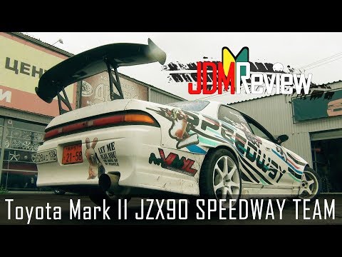 JDM????Review | Toyota mark II JZX90 SPEEDWAY TEAM